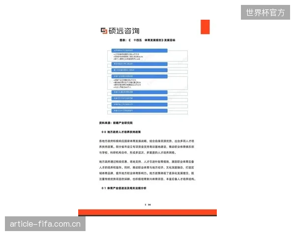 体育行业对人才的需求将在2026年后转向“体育+科技+商业”的复合能力模型,跨界人才争夺战将打响 体育行业对人才的需求将在2026年后转向“体育+科技+商业”的复合能力模型,跨界人才争夺战将打响